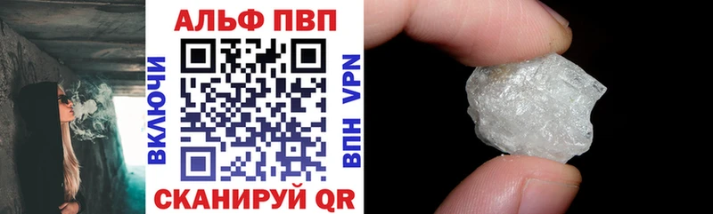 A-PVP кристаллы Чусовой