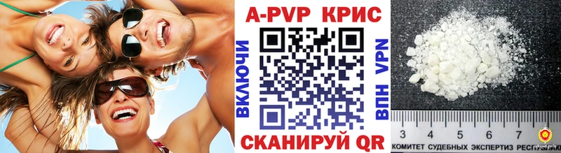 A-PVP Crystall Чусовой