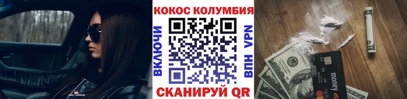 COCAIN Колумбийский  Чусовой 