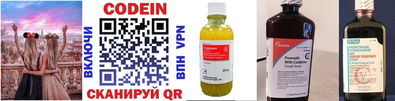 сколько стоит  Чусовой  Codein Purple Drank 