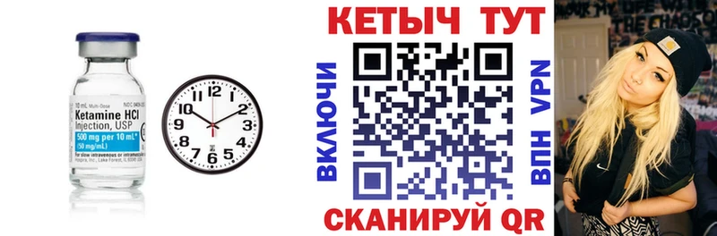 Кетамин ketamine как найти Чусовой